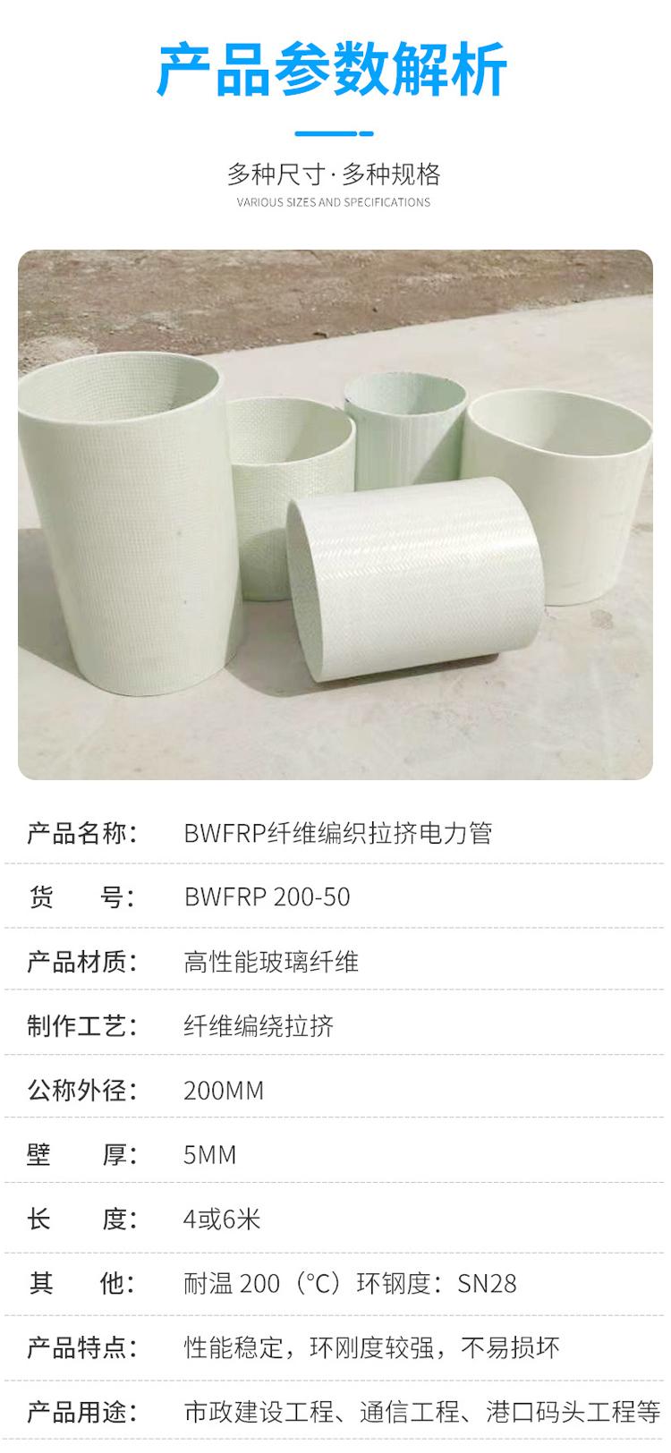 玻璃鋼電纜保護(hù)管存放問題
