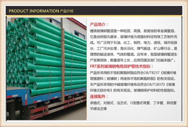 玻璃鋼電力保護(hù)管安裝時注意要求