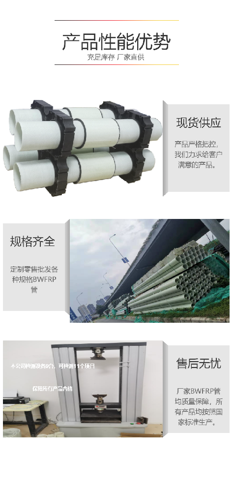 地埋式玻璃鋼電力管,bwfrp拉擠管零售價(jià)