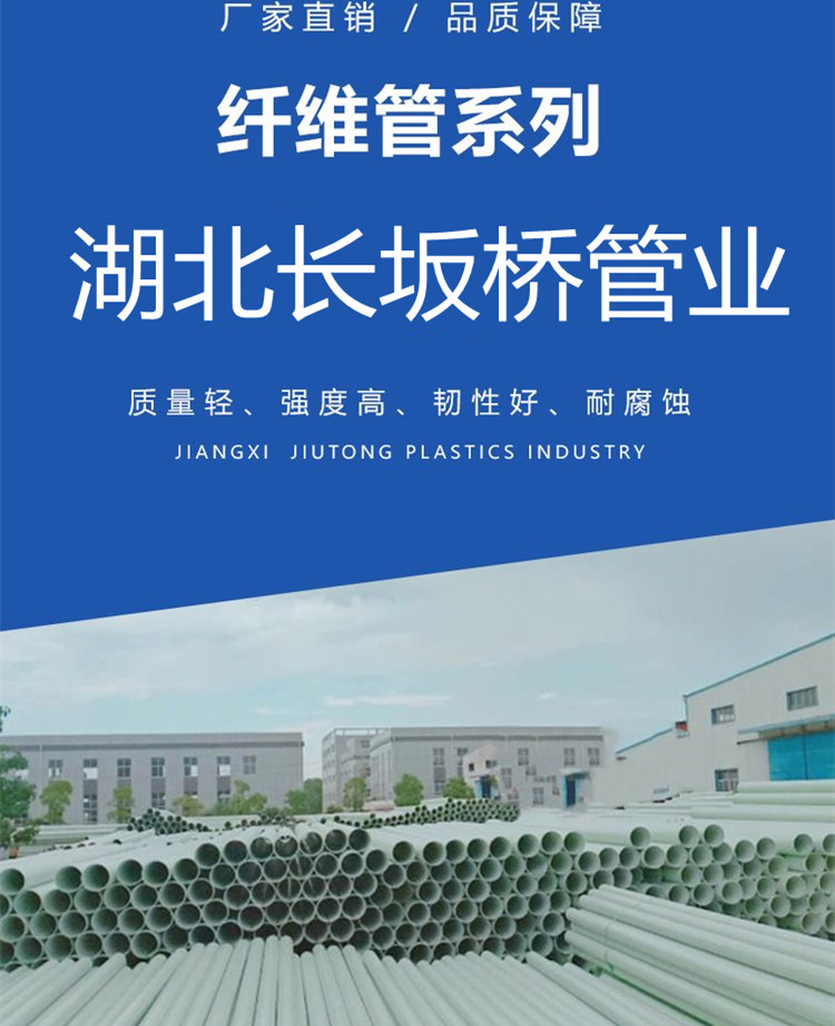 荊門市玻璃鋼電力管廠家隨時發(fā)貨